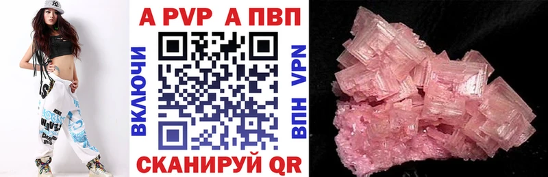 A PVP Соль Гвардейск