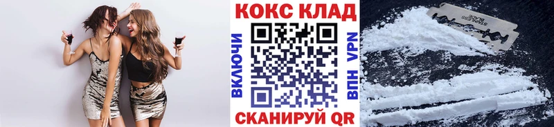 КОКАИН Колумбийский  мега зеркало  Гвардейск 