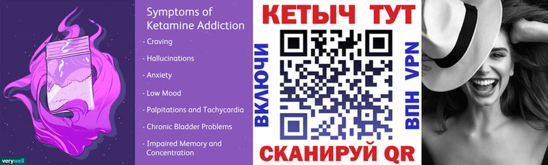 КЕТАМИН ketamine  Гвардейск 