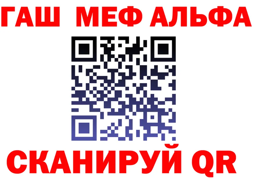 Alpha PVP Crystall зеркало площадка кракен Гвардейск