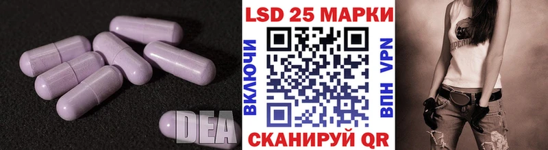 Лсд 25 экстази кислота  Гвардейск 