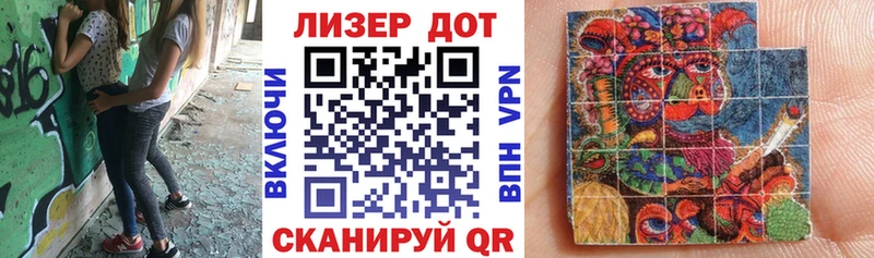 Наркотические марки 1,8мг Гвардейск